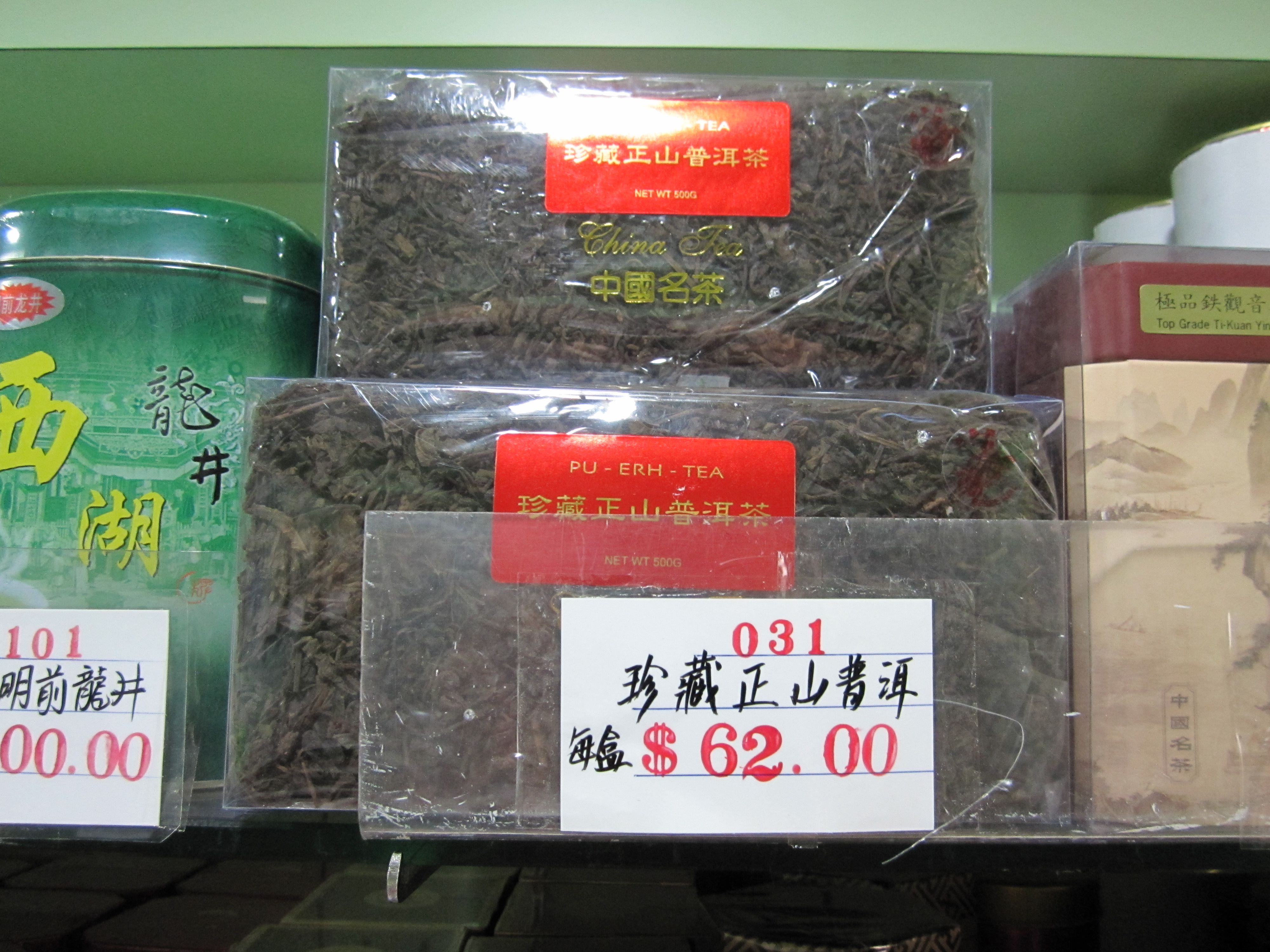 B31 珍藏正山普洱.JPG